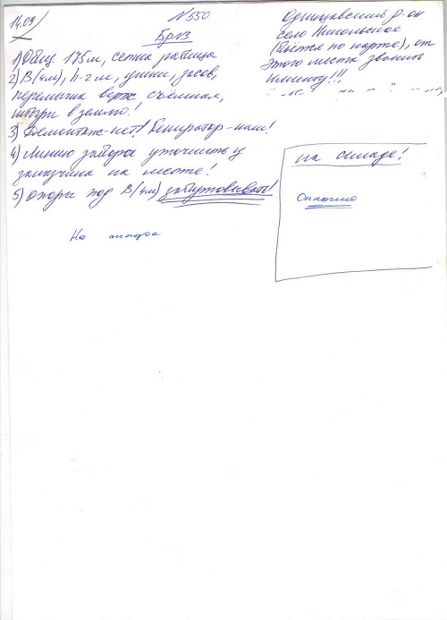 Договор на установку забора из металлической сетки рабицы в Одинцовском районе
